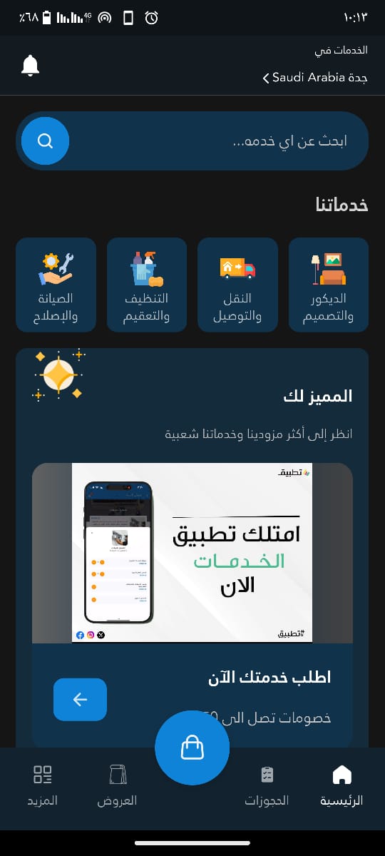 App